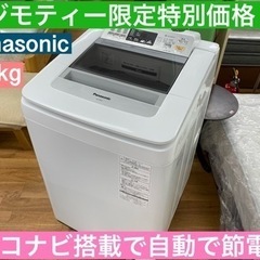 I342 🌈 ジモティー限定特別価格！ Panasonic 洗濯...