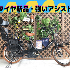 Σ アシスト強いモデル タイヤ新品 AC　電動自転車 ヤマハバビ...