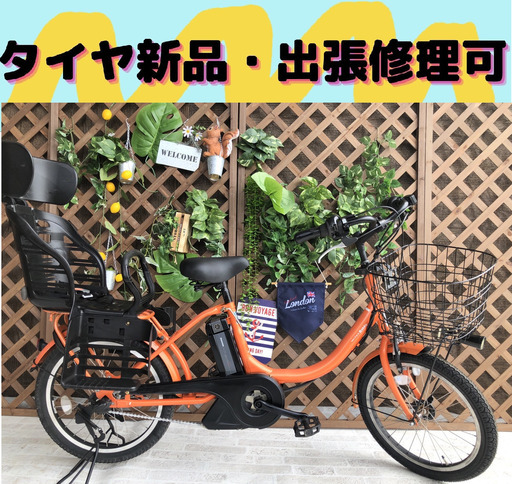 タイヤ新品　電動自転車 良品バッテリー AN　ヤマハ babby　20インチ