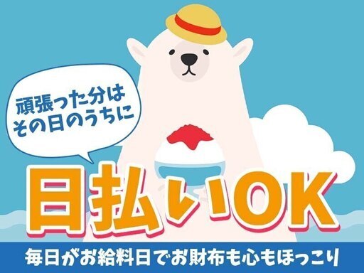 簡単作業の製造スタッフ 不安要素を無くして働ける 株 リオン 池田の工場の正社員の求人情報 株式会社リオン ジモティー
