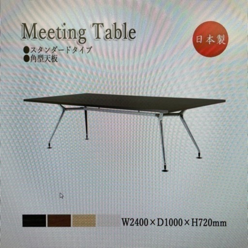 会議テーブル、ミーティングテーブル、椅子オフィスチェア6セット