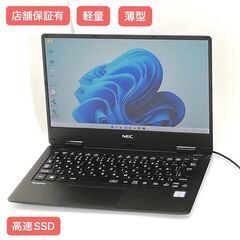 保証付 Windows11 高速SSD Wi-Fi有 12.5型 ノートパソコン NEC PC 