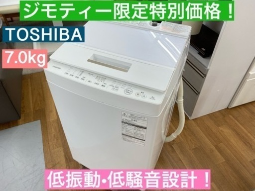 I637 ★ TOSHIBA 洗濯機 2017年製 ⭐動作確認済 ⭐クリーニング済