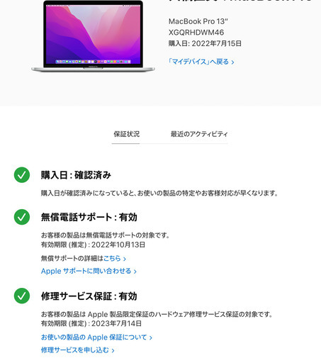 8/24値下げ！MacBook Pro スペースグレイ M2 チップ搭載2022 Apple
