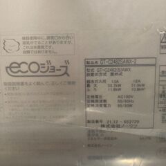 ガス給湯器お売りいたします。