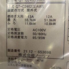 ガス給湯器お売りいたします。