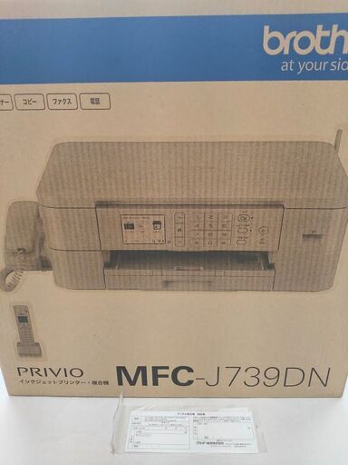 【新品未開封】複合機 brother PRIVIO MFC-J739DN 電話FAX機能＋子機1台付