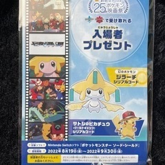 ポケモン映画の中古が安い！激安で譲ります・無料であげます｜ジモティー