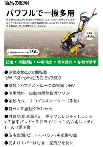 YUKATO 家庭用耕うん機 (排気量:149ml) 耕運機 農業機械 YKT-55 YUKATO 家庭用耕うん機 (排気量:149ml) 耕運機 農業機械 YKT-55