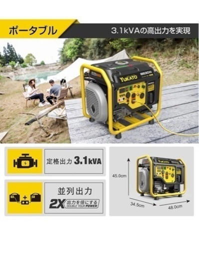 インバーター発電機 高性能 定格出力3.1kVA オープン型 静音 ガソリン