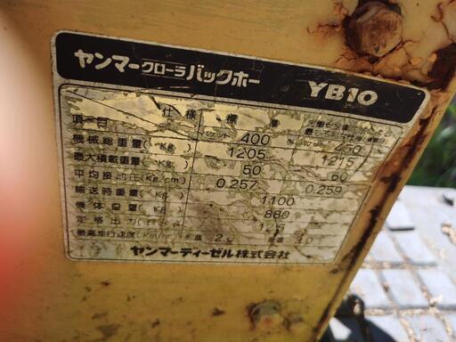 ヤンマーYB10 油圧ショベル ミニユンボ