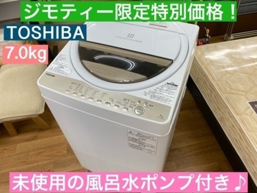 I602 ★ TOSHIBA 洗濯機 (7.0㎏) 2020年製 ⭐動作確認済 ⭐クリーニング済
