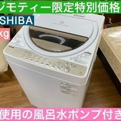 I602 ★ TOSHIBA 洗濯機 (7.0㎏) 202…