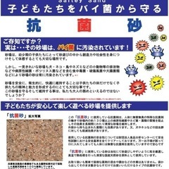 【未使用、未開封15kg x 2袋】国産淡路島　砂場用の砂　 - 神戸市