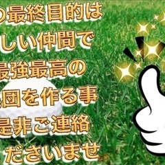 100切り・90切り・80切りお任せください（日・月・火・…