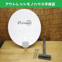 日本アンテナ BS・110°CSアンテナ CBSN45ST 口径...