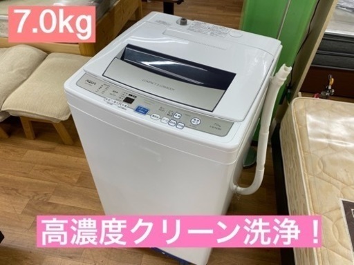 I521 ★ AQUA 7.0㎏ 洗濯機 2015年製 ⭐動作確認済 ⭐クリーニング済