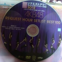 あげます。AKB48 SKE48 NMB48 SDN48 CD＆DVD