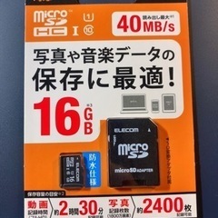 【ネット決済】micro SDカード 16GBエレコム MF-D...
