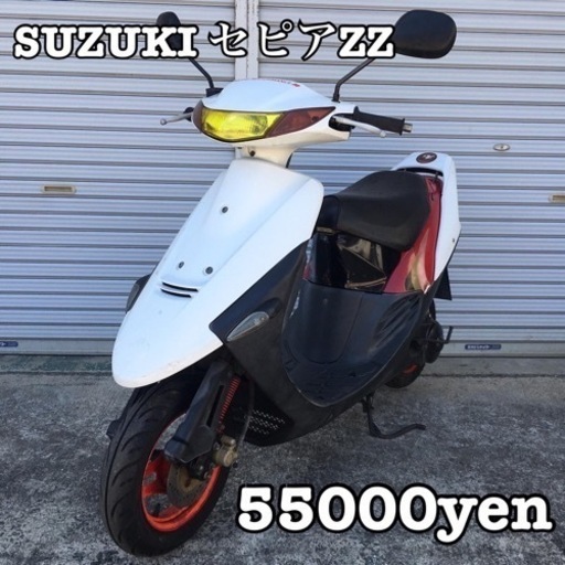 SUZUKI セピアZZ 車体 ラッキーストライク❗️全国配送可能❗️