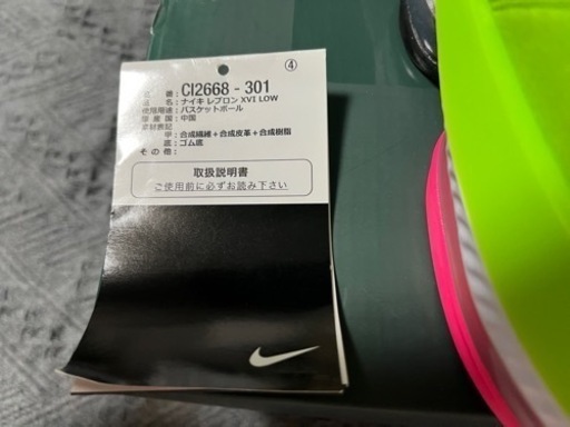 新品未使用　NIKE レブロン16low 28,5cm