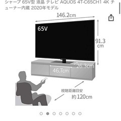 シャープ　AQUOS 65V型TV（未使用）