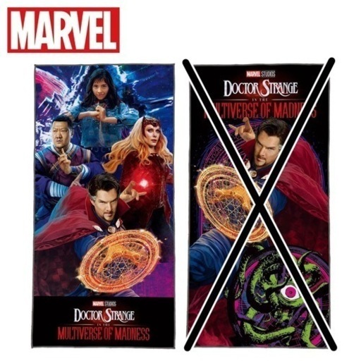 【新品】MARVEL ドクターストレンジ2/バスタオル