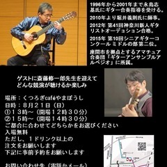 伊藤円ギターライブ（チャージ無料・クラシックギター）