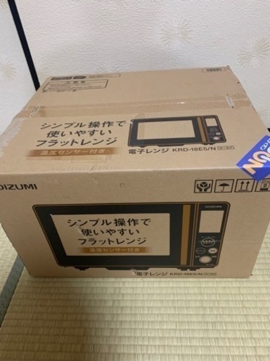 新品未使用　KOIZUMI電子レンジ KRD-18E5/N