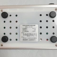 家庭用高周波美容機器 ハイパーミニ 家庭用インディバ