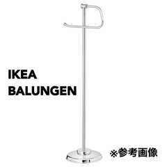 【値下】IKEA BALUNGEN バルンゲン トイレットペーパ...