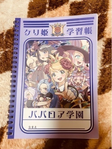 非売品のケリ姫ノート　(激レア)