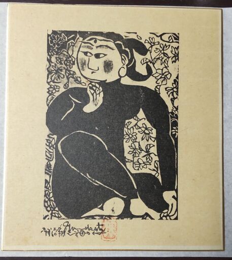 棟方志功の弟子、渥美大童の代表作、彩色木版画
