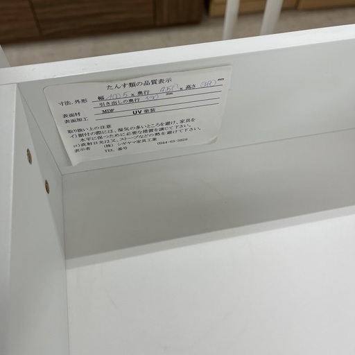 J1526 シギヤマ家具 4段チェスト W100チェスト ガラス天板チェスト