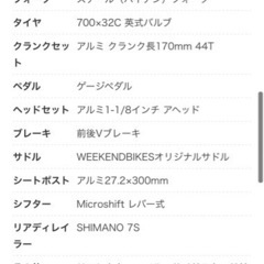 WEEKENDBIKES(460)-K   クロスバイク 自転車