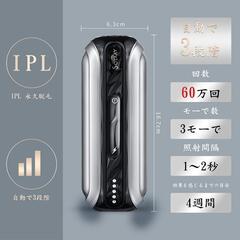 IPL  光脱毛器①