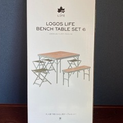 【新品･未開封】LOGOS Life ベンチテーブルセット6