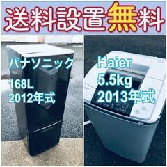 もってけドロボウ価格🌈送料設置無料❗️冷蔵庫/洗濯機の🌈限界突破...