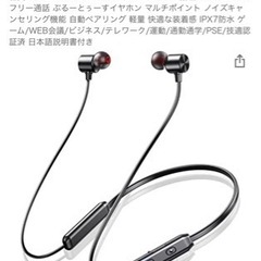 【最終値下げ】Bluetoothイヤホン*ほぼ新品*1度だけ使用