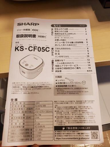 決まりました】SHARP ジャー炊飯器 ハイアール電子レンジ - 家具