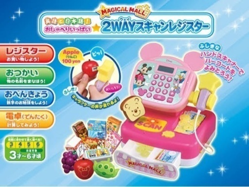 ディズニーレジスター 新品未開封 英語と日本語 2WAY スキャンレジスター
