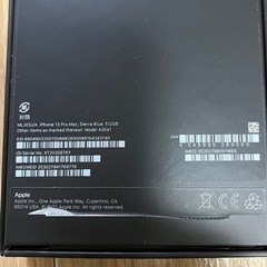 新品 iPhone 13 Pro Max シエラブルー 512GB SIMフリー