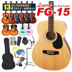 【ネット決済】アコースティックギター アコギ