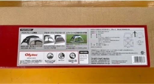 コールマン スクリーンIGシェード ネイビー/グレー スクリーンテント