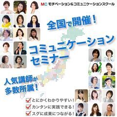 三宮：人前で話すのが楽になる！！60分話しても全く緊張しない「話し方」実践セミナー - 神戸市