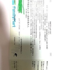 2022モンバスチケット8月21日(日)バスチケット付き