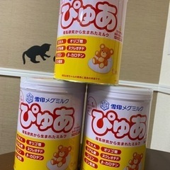 ぴゅあ 粉ミルク 3缶（受け取り予定者決定）