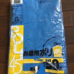 【取引中】ゴミ袋　ポリ袋　45ℓ ブルー　65×80㎝× 0.0...