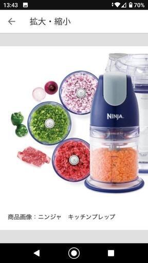 定価15000円離乳食作りにも！新品未使用NINJAフードプロセッサー　ブレンダー　チョッパー 定価15000円離乳食作りにも！新品未使用NINJAフードプロセッサー