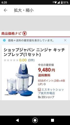 定価15000円離乳食作りにも！新品未使用NINJAフードプロセッサー　ブレンダー　チョッパー 定価15000円離乳食作りにも！新品未使用NINJAフードプロセッサー